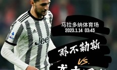 九游娱乐官方网站-尤文图斯战平桑普多利亚，保持领先优势的简单介绍