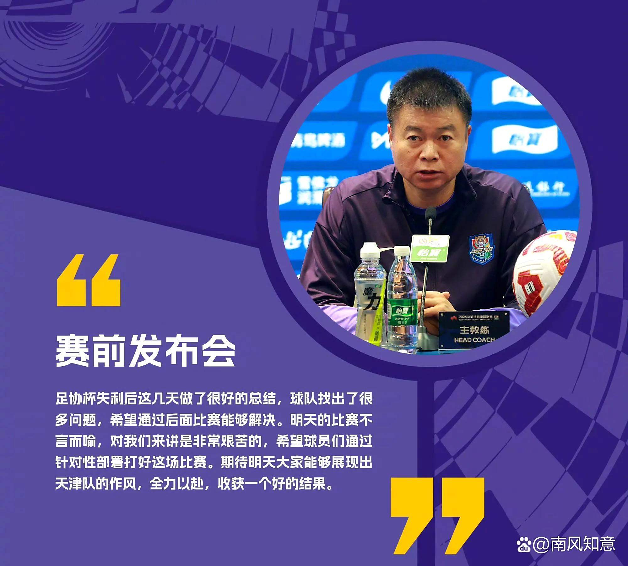 关于争夺冠军:上海申花将面对天津泰达的强大挑战的信息 关于争夺冠军:上海申花将面对天津泰达的强大挑战的信息