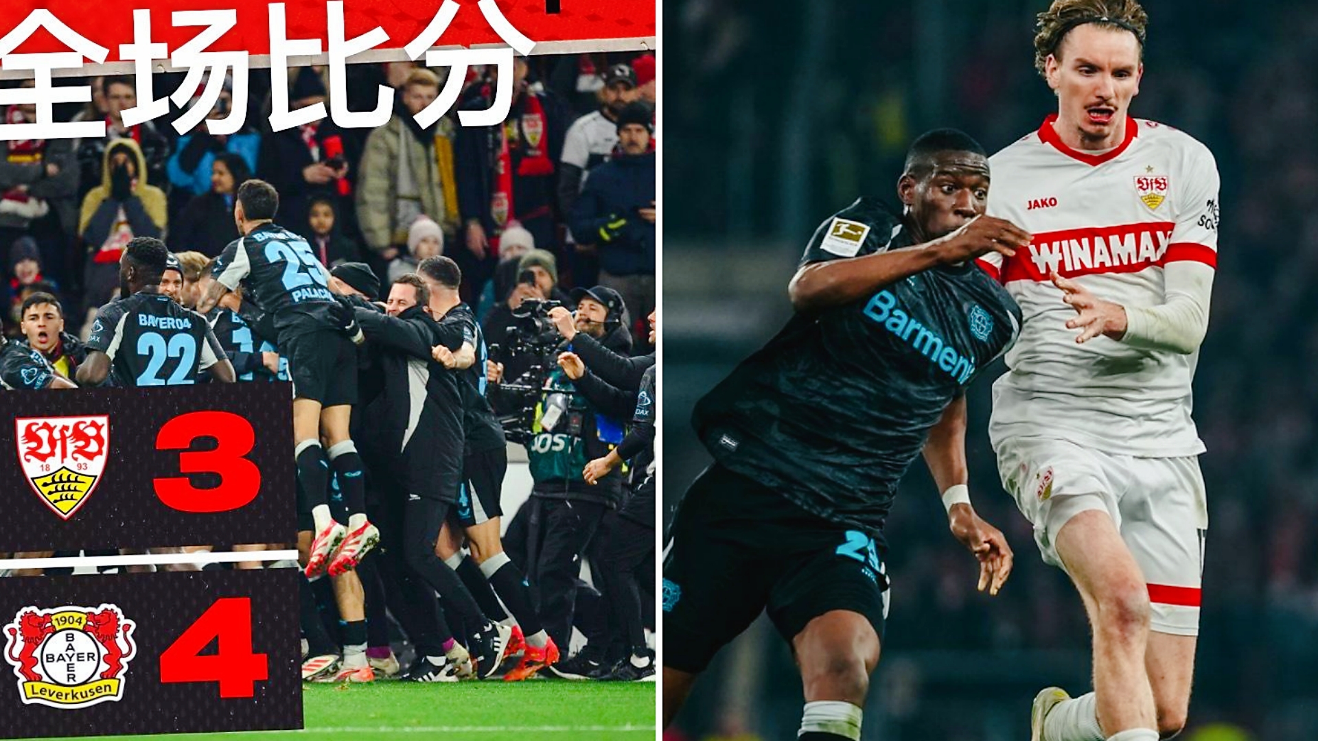 关于勒沃库森客场击败对手,豪取全胜的信息 关于勒沃库森客场击败对手,豪取全胜的信息