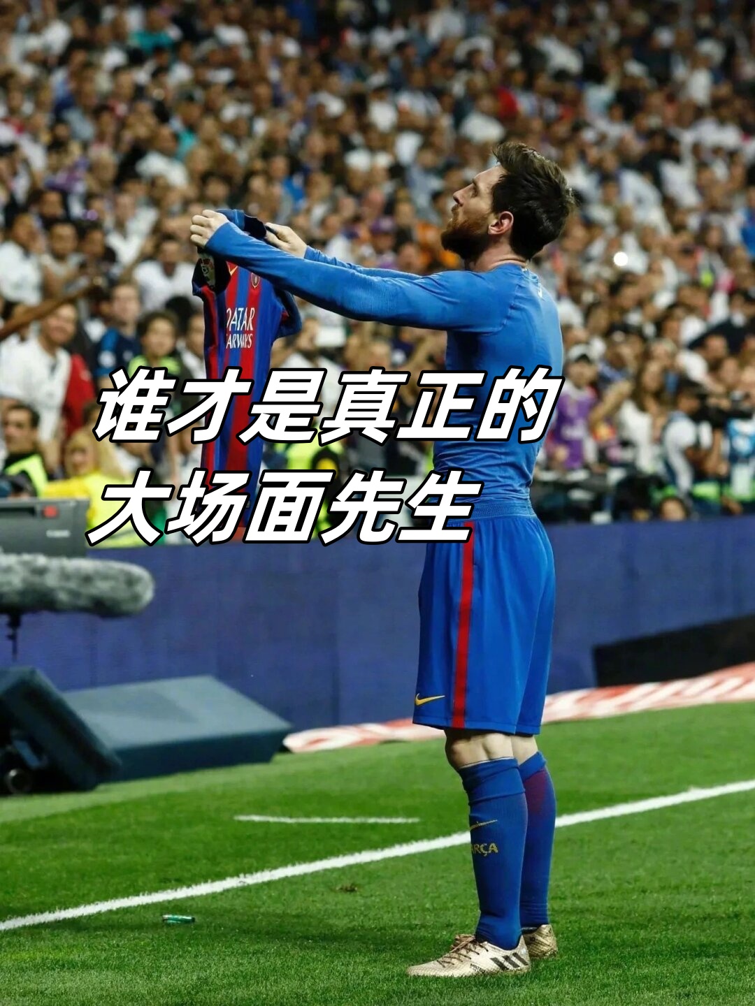 比赛的胜负不重要，精神的展现才是最重要的