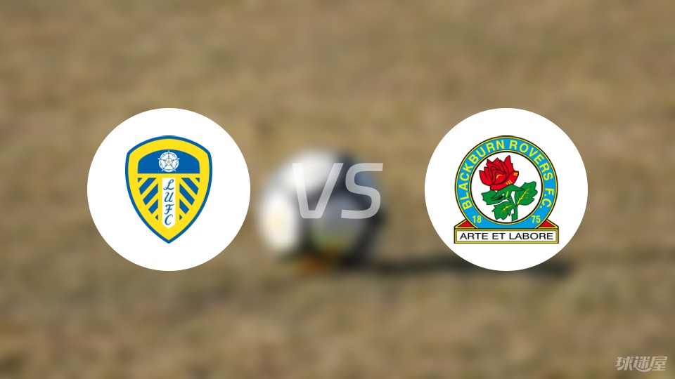 利兹联队客场险胜，保持榜首位置