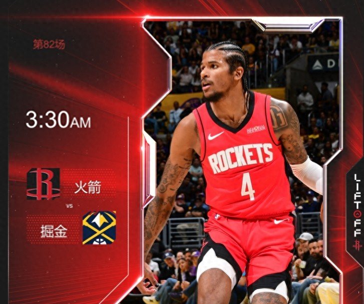 NBA球队争夺季后赛资格竞争激烈