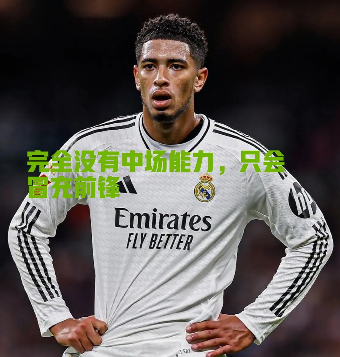 皇马绝地反击秘鲁，德容关键制胜